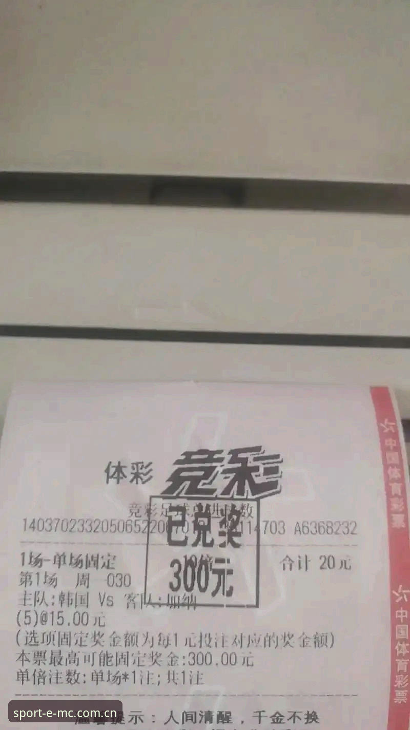 EMC体育怎么样 EMC体育平台实战体验最新动态:深度解析专业竞猜功能与用户真实反馈