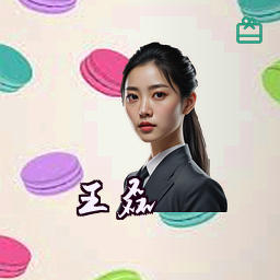 王磊